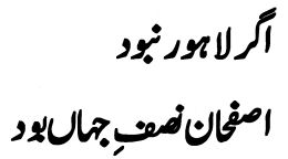 lahore