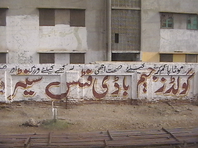 PakistanPaedia Life Around Us